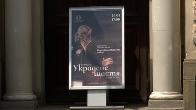Афіша опери, яку диригує Кері-Лінн Вілсон, травень 2024 Афіша опери, яку диригує Кері-Лінн Вілсон, травень 2024