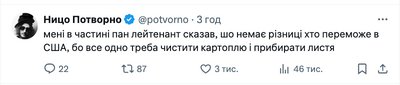 меми про вибори меми про вибори