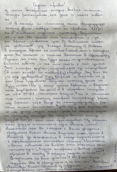 Лист Леніє Умерової з російської вʼязниці