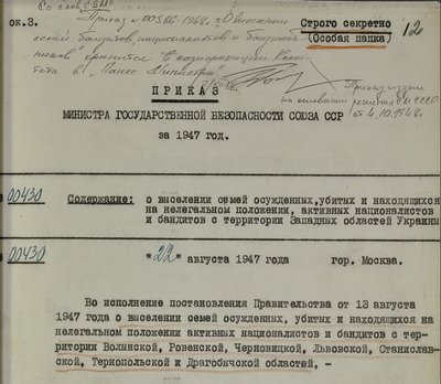 Що таке операція "Захід" Що таке операція "Захід"