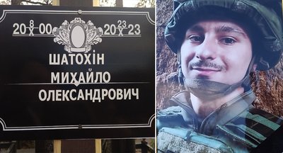 Михайло Шатохін Михайло Шатохін