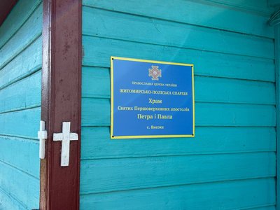 Фермер у будні, священник у вихідні: як житель Житомирщини поєднує фермерство зі служінням у чотирьох парафіях