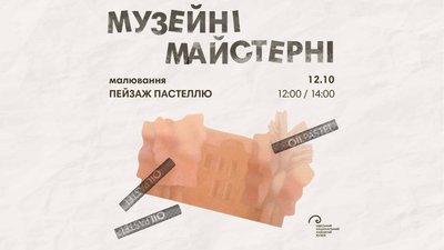 куди піти 10-12.10 куди піти 10-12.10