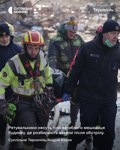 Рятувальники несуть тіло загиблого мешканця будинку, де розбирають завали після обстрілу у Тернополі 19 листопада Рятувальники несуть тіло загиблого мешканця будинку, де розбирають завали після обстрілу у Тернополі 19 листопада
