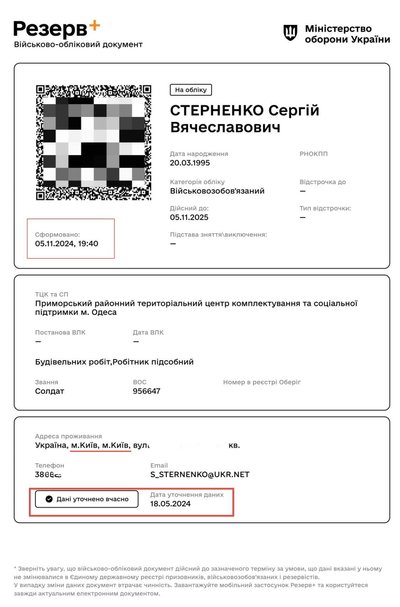 "Будемо розбиратися з цією цікавою ситуацією": Стерненко прокоментував інформацію про його розшук Приморським ТЦК "Будемо розбиратися з цією цікавою ситуацією": Стерненко прокоментував інформацію про його розшук Приморським ТЦК