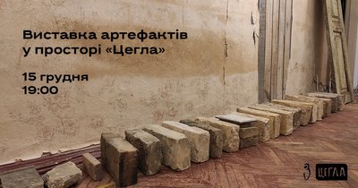 Виставки в Києві до кінця року Виставки в Києві до кінця року