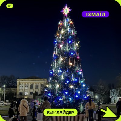 Як виглядають різдвяно-новорічні ялинки в містах України?
