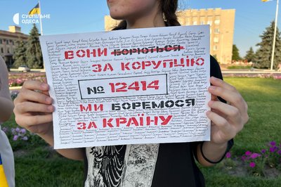"Крок на десять років назад": в Ізмаїлі протестують проти ліквідації НАБУ та САП "Крок на десять років назад": в Ізмаїлі протестують проти ліквідації НАБУ та САП