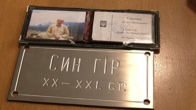 "Я приречений ходити в гори": 78-річний житель Хмельниччини здійснив соте сходження на Говерлу "Я приречений ходити в гори": 78-річний житель Хмельниччини здійснив соте сходження на Говерлу