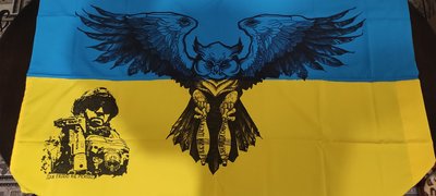 Розмальований прапор Розмальований прапор