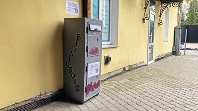 Бібліотека в центрі Луцька встановила вуличний бокс для повернення книг Бібліотека в центрі Луцька встановила вуличний бокс для повернення книг
