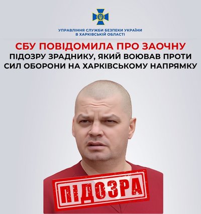 Підозрюваний у держзраді уродженець Донеччини Підозрюваний у держзраді уродженець Донеччини