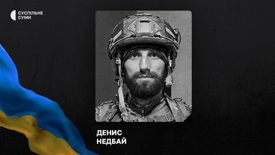 Стало відомо про смерть та поховання 24 захисників із Сумщини Стало відомо про смерть та поховання 24 захисників із Сумщини