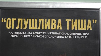 оглушлива тиша, виставка оглушлива тиша, виставка