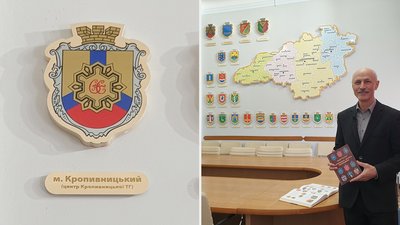 "Герб має показувати, що це щит нашої землі". Як створюватимуть нову геральдику Кропивницького та чому це на часі "Герб має показувати, що це щит нашої землі". Як створюватимуть нову геральдику Кропивницького та чому це на часі