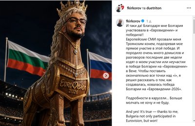 Допис Філіпа Кіркорова в Instagram