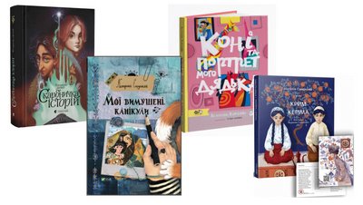 Оголосили довгі списки премії "Книга року BBC"-2022 Оголосили довгі списки премії "Книга року BBC"-2022