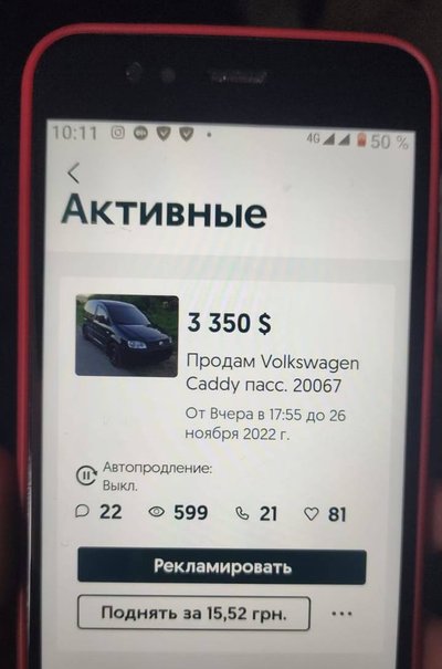 Продавала машини для військових: кіберполіція затримала жінку з Одещини Продавала машини для військових: кіберполіція затримала жінку з Одещини