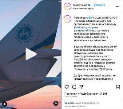 Imagine Dragons та FROLOV: благодійні проєкти до Дня Незалежності Imagine Dragons та FROLOV: благодійні проєкти до Дня Незалежності