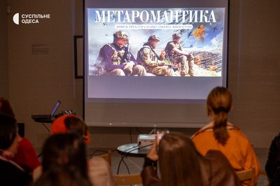 Кров, степ і вічність: в Одесі презентували книгу "Метаромантика", написану військовими та митцями