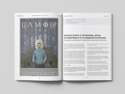 Журнал "Кіноколо" Журнал "Кіноколо"