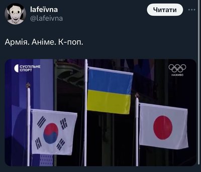 меми з олімпійських ігор меми з олімпійських ігор