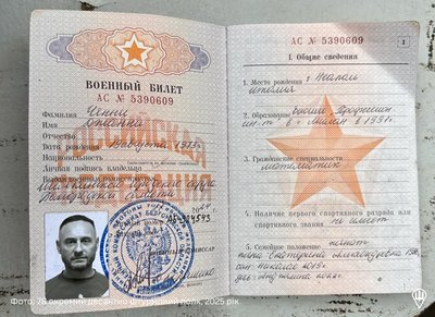 Військовий квиток полоненого італійця Джанні Ченні Військовий квиток полоненого італійця Джанні Ченні