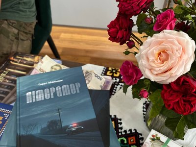 Книга Сергія Тимофійка "Літератор" Книга Сергія Тимофійка "Літератор"