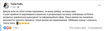 Юлія Федів вперше прокоментувала ймовірне призначення міністркою культури Юлія Федів вперше прокоментувала ймовірне призначення міністркою культури