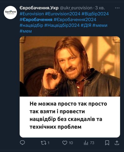 "Цей день настав. Ми купили "Євробачення": як реагували українці мемами на Нацвідбір "Цей день настав. Ми купили "Євробачення": як реагували українці мемами на Нацвідбір