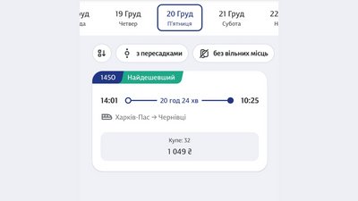 Ціна на квитки Харків Чернівці Ціна на квитки Харків Чернівці