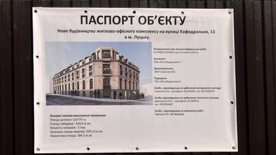 У поліції відкрили кримінал через земельні роботи в історичній частині Луцька. Що відомо У поліції відкрили кримінал через земельні роботи в історичній частині Луцька. Що відомо