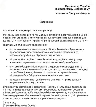 В Одесі учасники віча закликали Зеленського до створення військової адміністрації В Одесі учасники віча закликали Зеленського до створення військової адміністрації