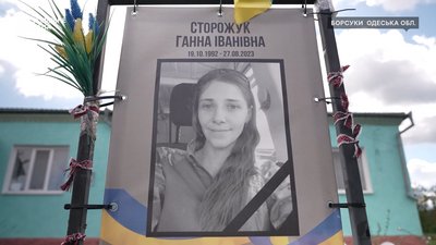 "Вона називала мене мамою": історія прикордонниці з Одещини, яка загинула на фронті "Вона називала мене мамою": історія прикордонниці з Одещини, яка загинула на фронті