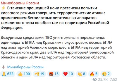 Скріншот з посту Міноборони РФ