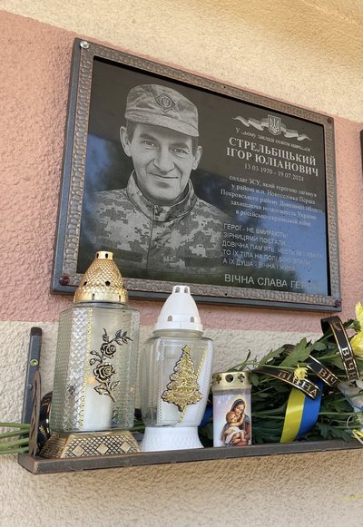 Відкрили меморіальну дошку, Тернопільщина, лютий 2025 Відкрили меморіальну дошку, Тернопільщина, лютий 2025