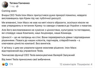 Оксана Забужко, Наріман Алієв та Петро Порошенко: як соцмережі віжреагували на твіт Ілона Маска Оксана Забужко, Наріман Алієв та Петро Порошенко: як соцмережі віжреагували на твіт Ілона Маска