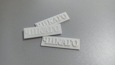 Дрони помсти, табличка з позивним, безпілотники Дрони помсти, табличка з позивним, безпілотники