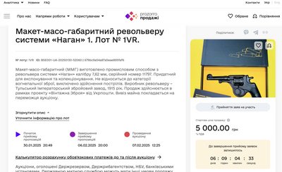 Укрпошта виставила на аукціон наган Укрпошта виставила на аукціон наган