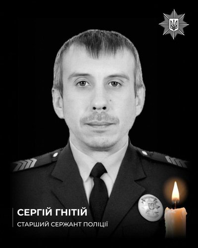 На фронті загинув столичний правоохоронець Сергій Гнітій