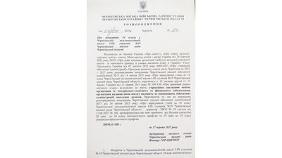 19 школа у Чернігові: Брижинський вимагає відкрити два 10-ті класи 19 школа у Чернігові: Брижинський вимагає відкрити два 10-ті класи