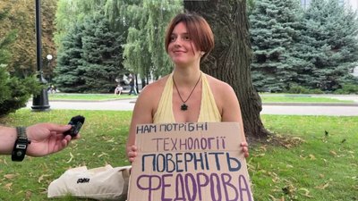 «Нам потрібні технології». Десятий день дніпряни мітингують за поновлення Федорова на посаді міністра оборони «Нам потрібні технології». Десятий день дніпряни мітингують за поновлення Федорова на посаді міністра оборони