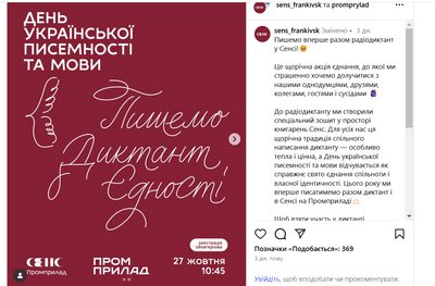 У книгарнях Сенс можна написати радіодиктант, там обіцяють подарунки У книгарнях Сенс можна написати радіодиктант, там обіцяють подарунки