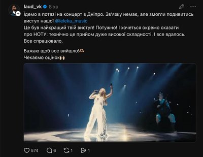"Євробачення 2026": меми і жарти "Євробачення 2026": меми і жарти