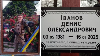 У Кропивницькому попрощалися з військовими Денисом Івановим та Юрієм Давиденком