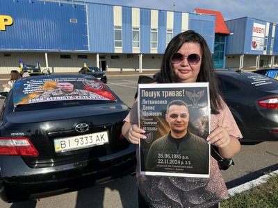У Кременчуці вшанували пам'ять зниклих безвісти та військовополонених У Кременчуці вшанували пам'ять зниклих безвісти та військовополонених