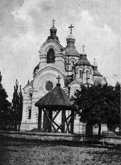 Соборна церква у Рівному Соборна церква у Рівному