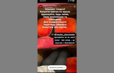 сторіс, драмтеатр, тернопільський драмтеатр, фейсбук сторіс