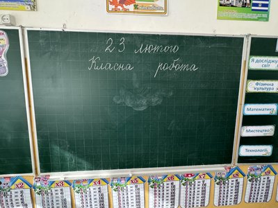 Назва Дистанційна освіта – як організували процес у херсонських школах Назва Дистанційна освіта – як організували процес у херсонських школах