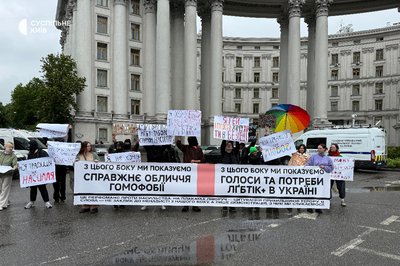 "Моя традиція — це любов": в Києві провели акцію проти вуличних нападів на представників ЛГБТ "Моя традиція — це любов": в Києві провели акцію проти вуличних нападів на представників ЛГБТ